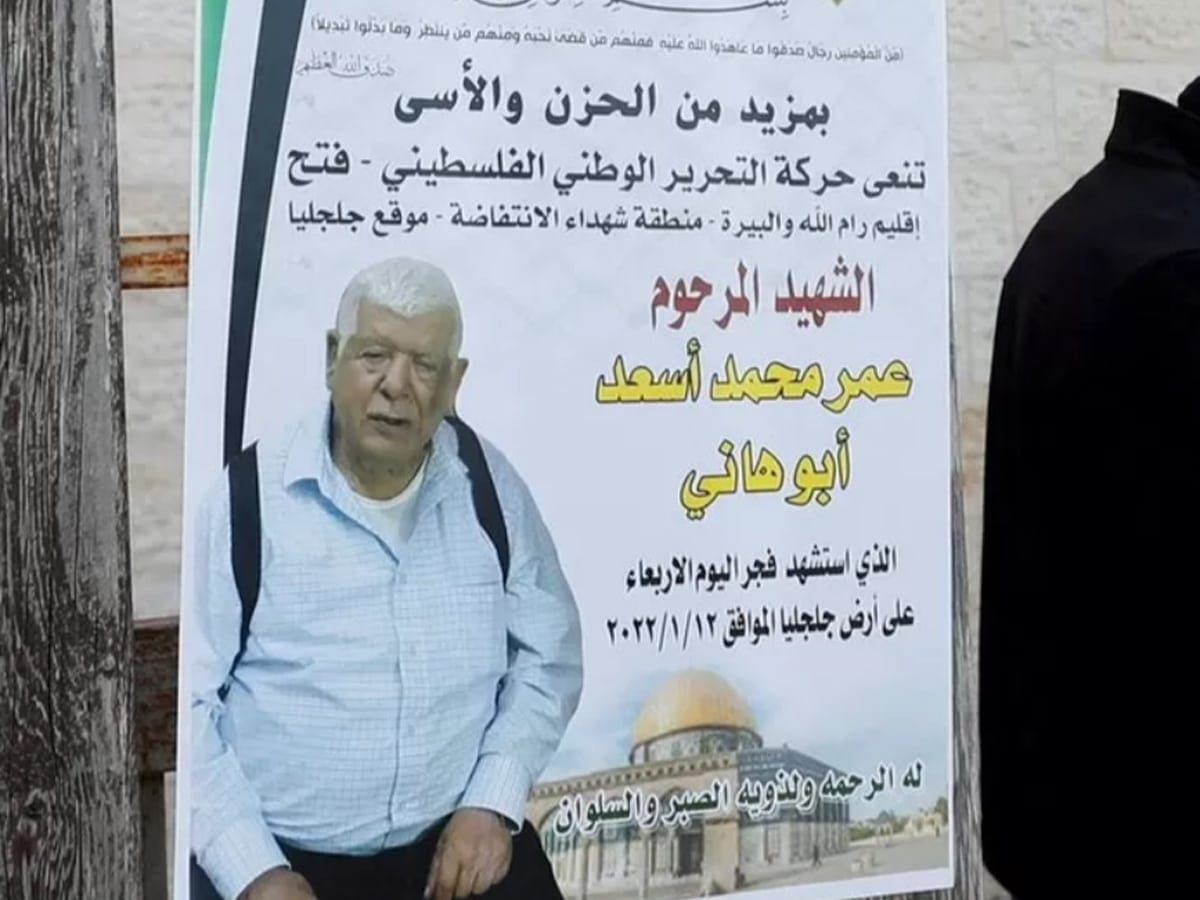 Вашингтон запрашивает Израиль о смерти задержанного 78-летнего американца палестинского происхождения