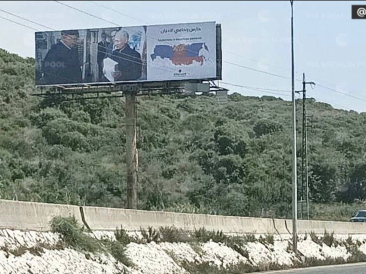 В Ливане путина повесили ... на билбордах (надеемся скоро в Гааге): «Страж и защитник религий»