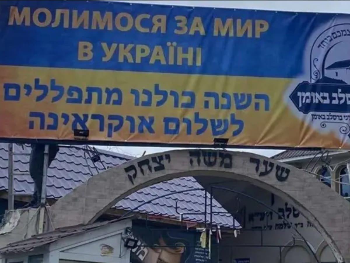 Паломничество в Умань на Рош ха-Шана: есть опасения, что Россия попытается ударить по еврейским паломникам