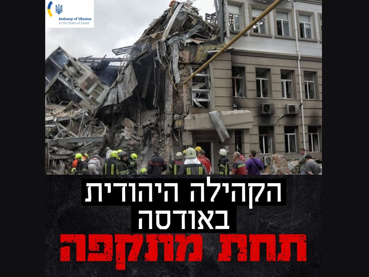 Израилю напомнили, что в Одессе тоже есть евреи: “Еврейская община в Одессе продолжает получать значительные удары от российских атак - где израильское правительство?”