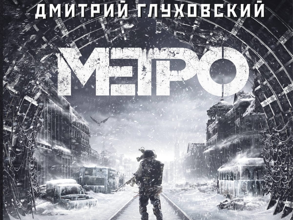 Писателя Дмитрия Глуховского, гражданина Израиля, автора бестселлера "Метро 2033" заочно приговорили в РФ к 8 годам колонии по делу о "фейках"
