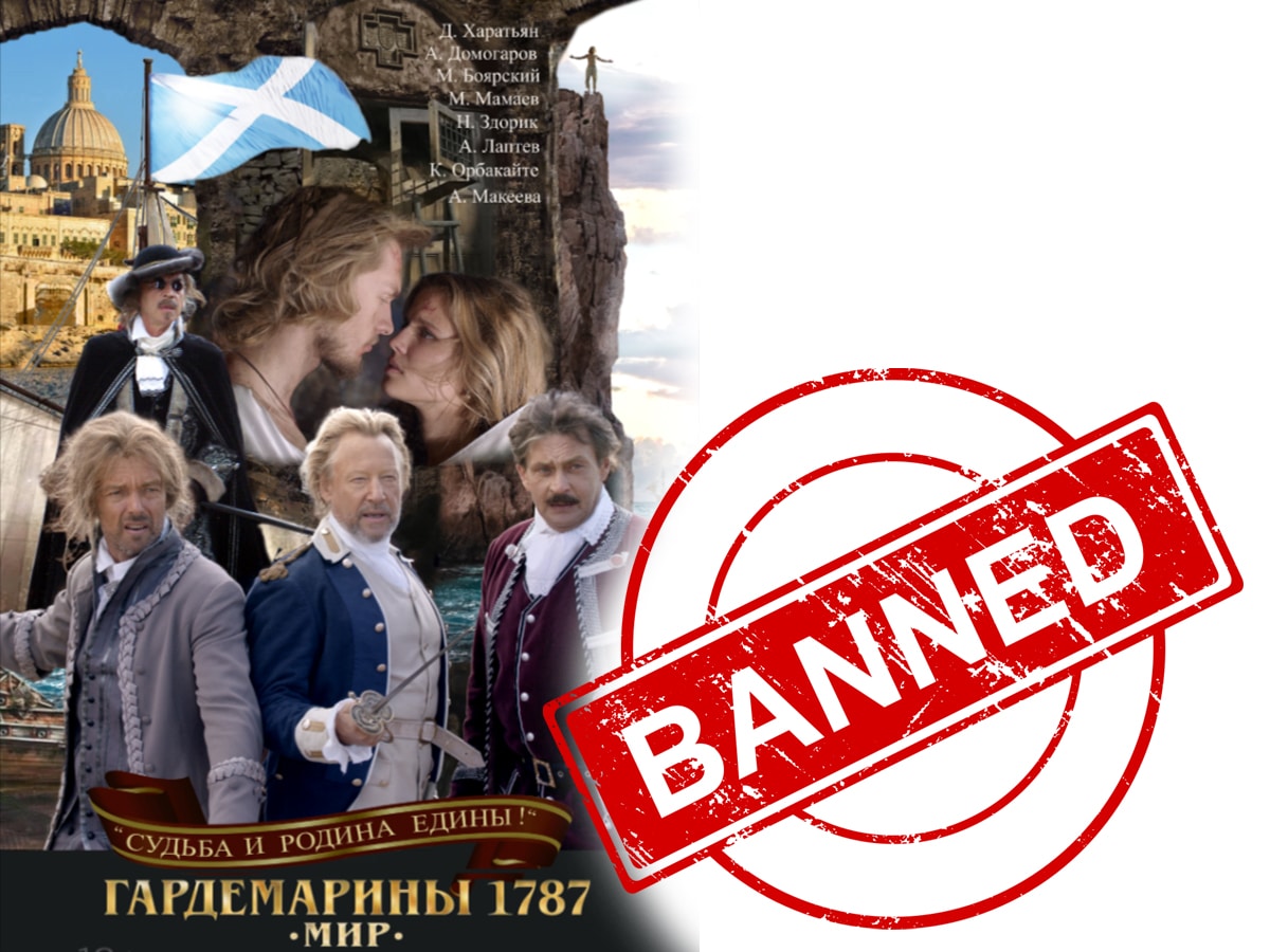 С чего бы это? Показ российского пропагандистского фильма «Гардемарины, 1797. Мир» в Израиле отменили