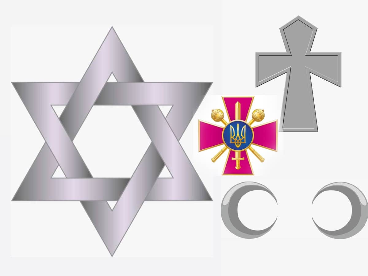 "Звезда Давида" в ВСУ теперь официально будет отличать военных капелланов иудейского вероисповедания