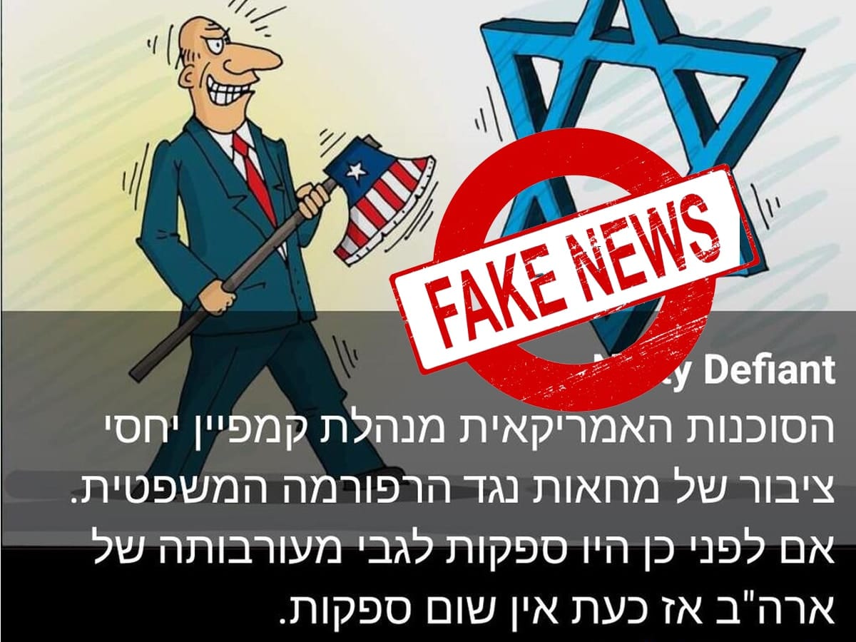 Фейки в соцсетях в Израиле распостраняют "структуры, связанные с правительством России" - израильские эксперты по кибербезопасности