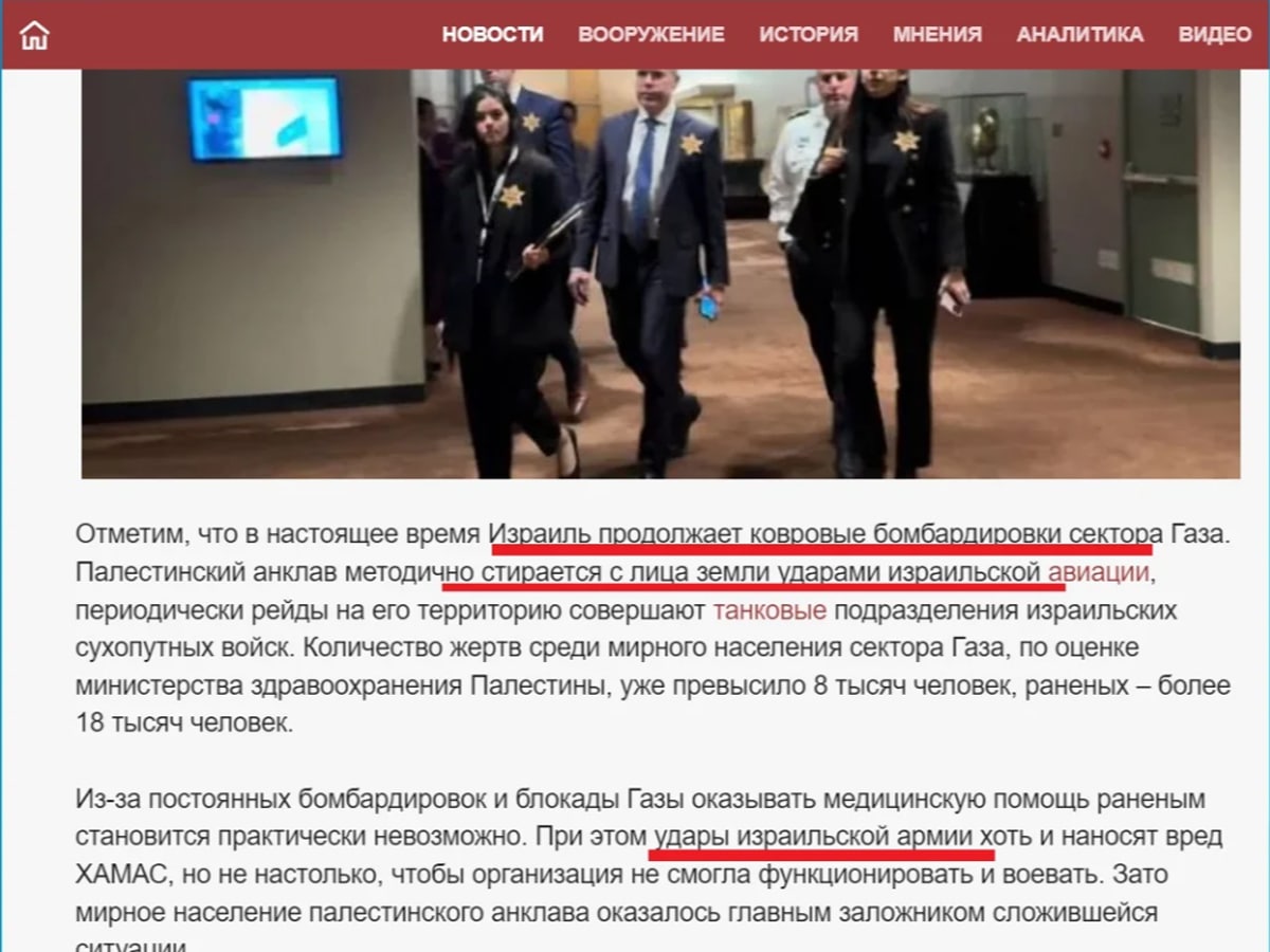 Новости Израиля После акции с желтыми звездами в ООН российская пресса набросилась на Израиль, намекнув на Украину