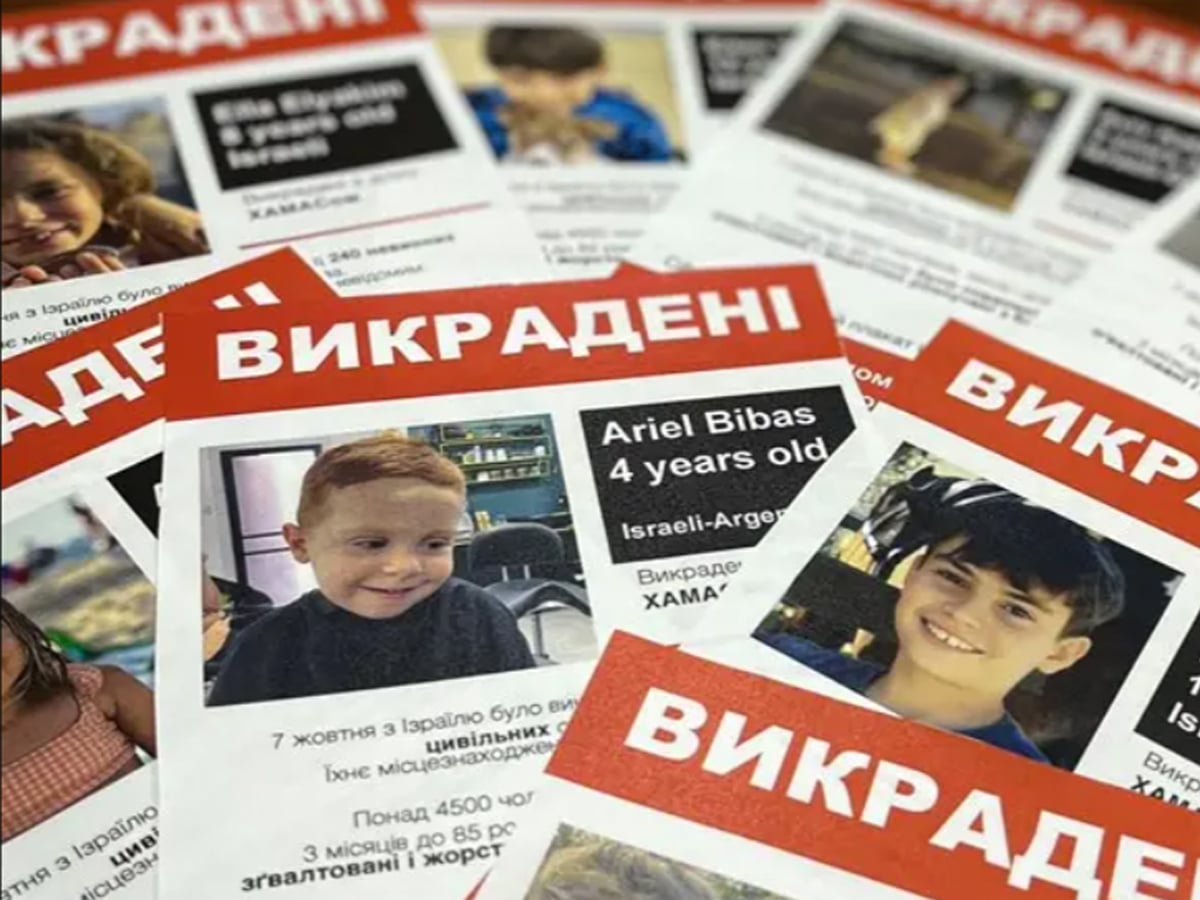 Новости Израиля В Украине раздадут тысячи ханукальных наборов - с фотографиями похищенных в Сектор Газа израильтянами