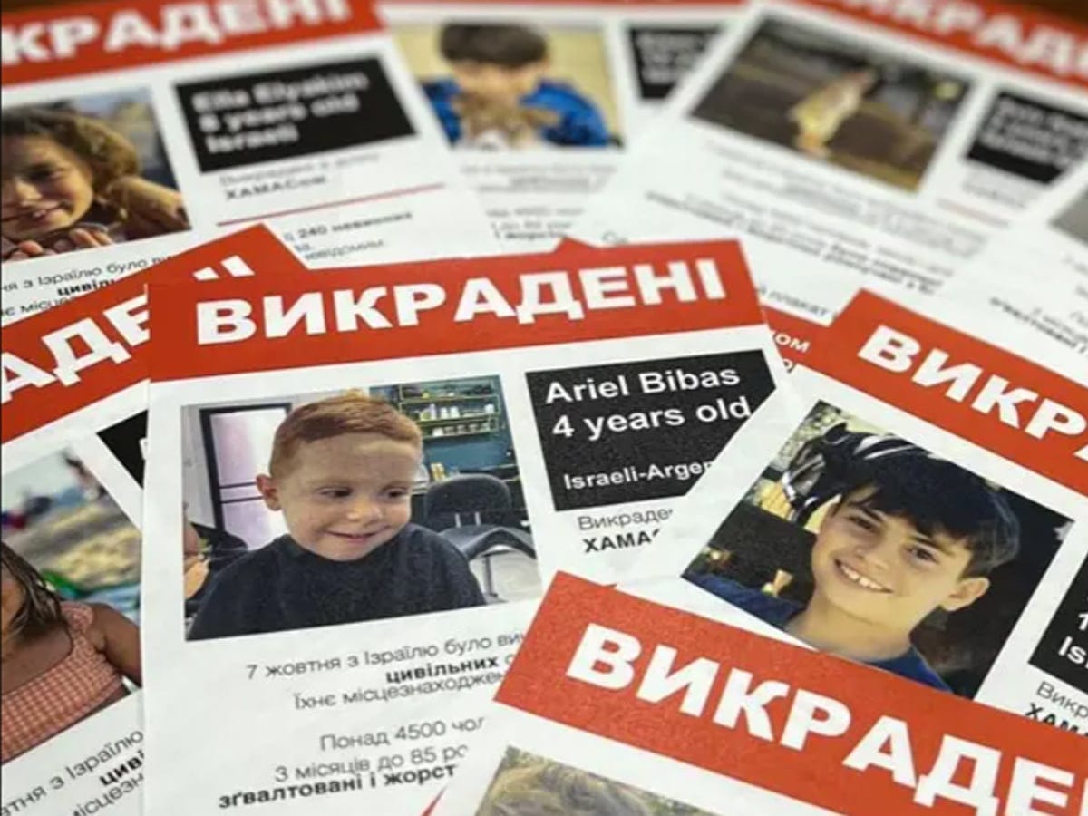 Новости Израиля В Украине раздадут тысячи ханукальных наборов - с фотографиями похищенных в Сектор Газа израильтянами