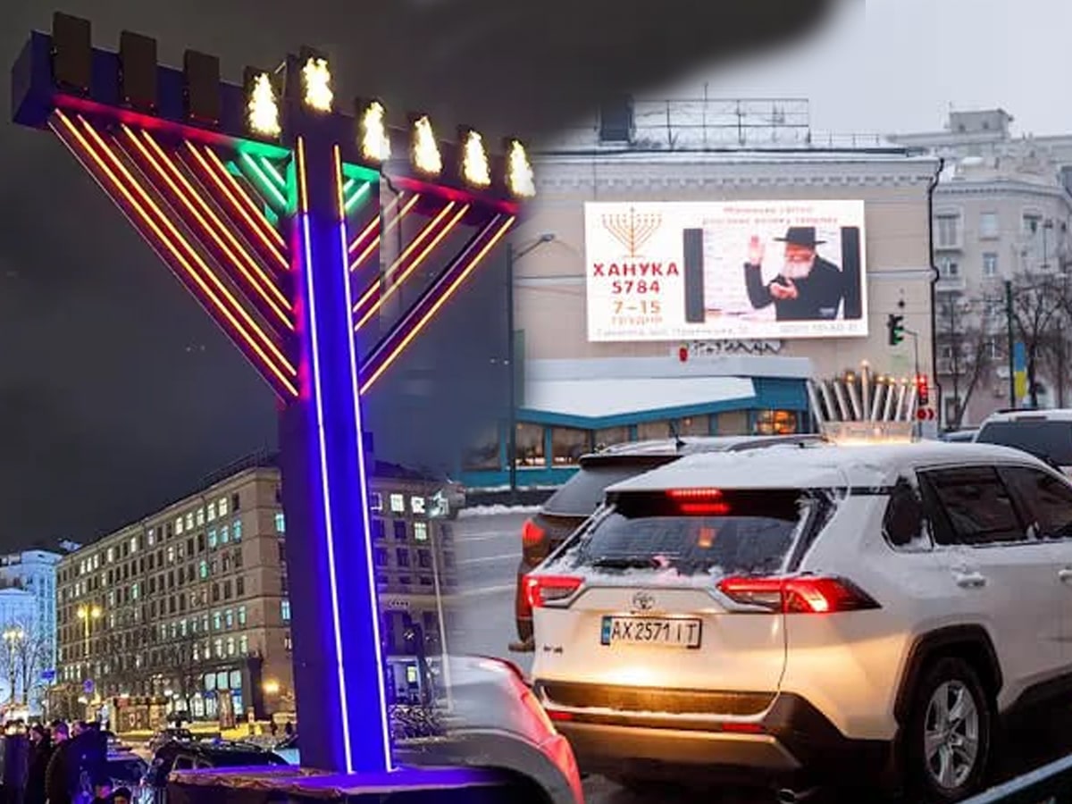 Новости Израиля На фоне войны в Украине в Киеве зажгли самую большую в Европе менору, а в Харькове прошел Ханукальный автопробег