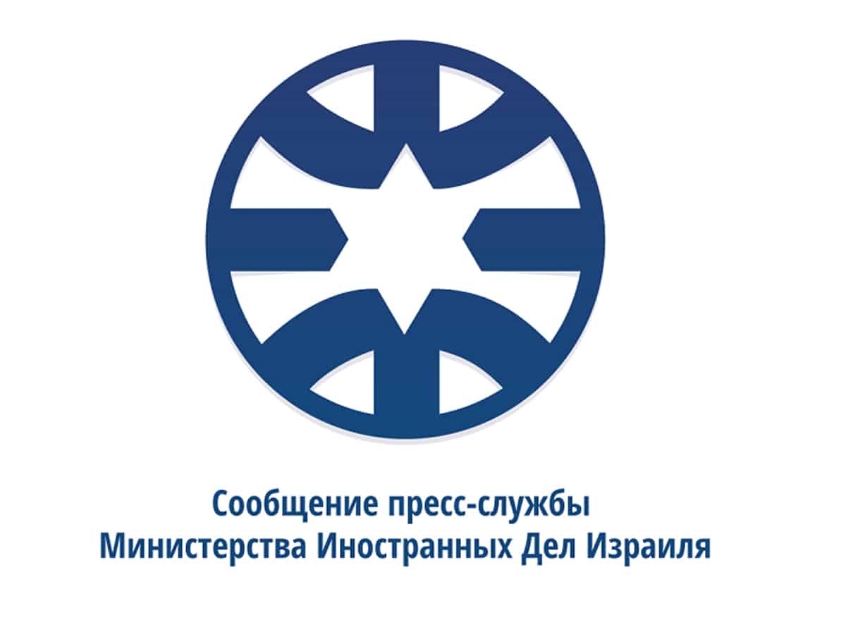 новости Израиля "Иск против Израиля - клевета, угрожающая самой Конвенции против геноцида" - полный текст израильской речи в Гааге опубликован на русском