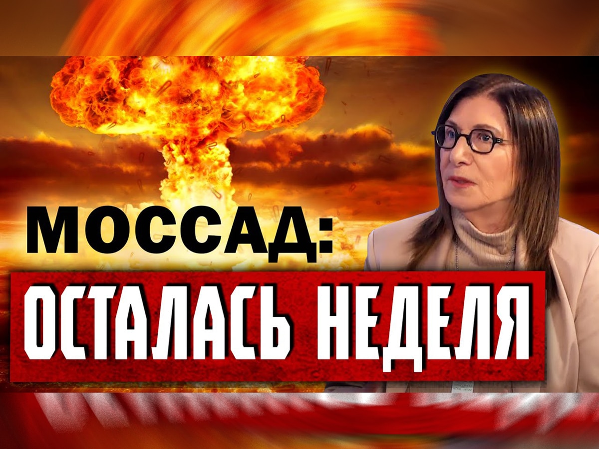 Видео: Азбука геополитики. Как сотрудничество Ирана и России угрожает Израилю, в какой степени Иран ответственен за трагедию 7 октября, как он годами создавал свою ось прокси-сил