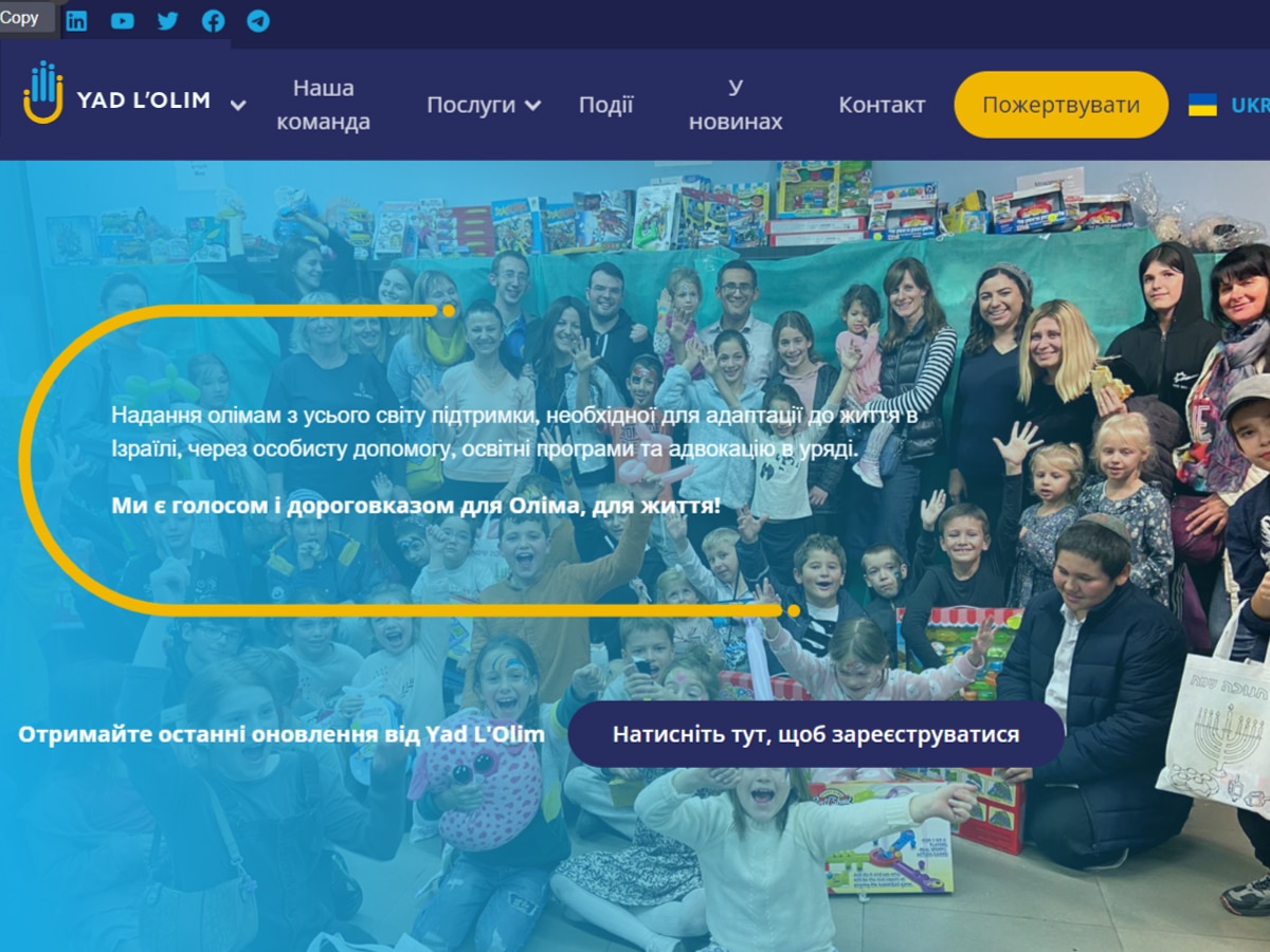 Yad L'Olim для новых репатриантов - консультируют и на украинском. Некоммерческая организация, которая бесплатно помогает олимам со всего мира