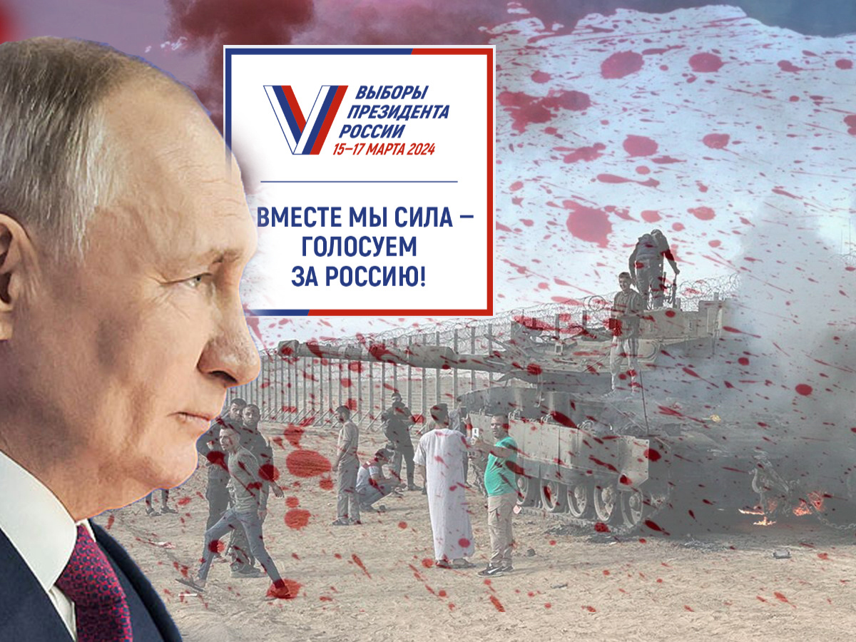 Посольство страны, союзника Ирана и покровителя ХАМАСа, приглашает израильтян с гражданством на переизбрание своего царя-батюшки на 5-й срок