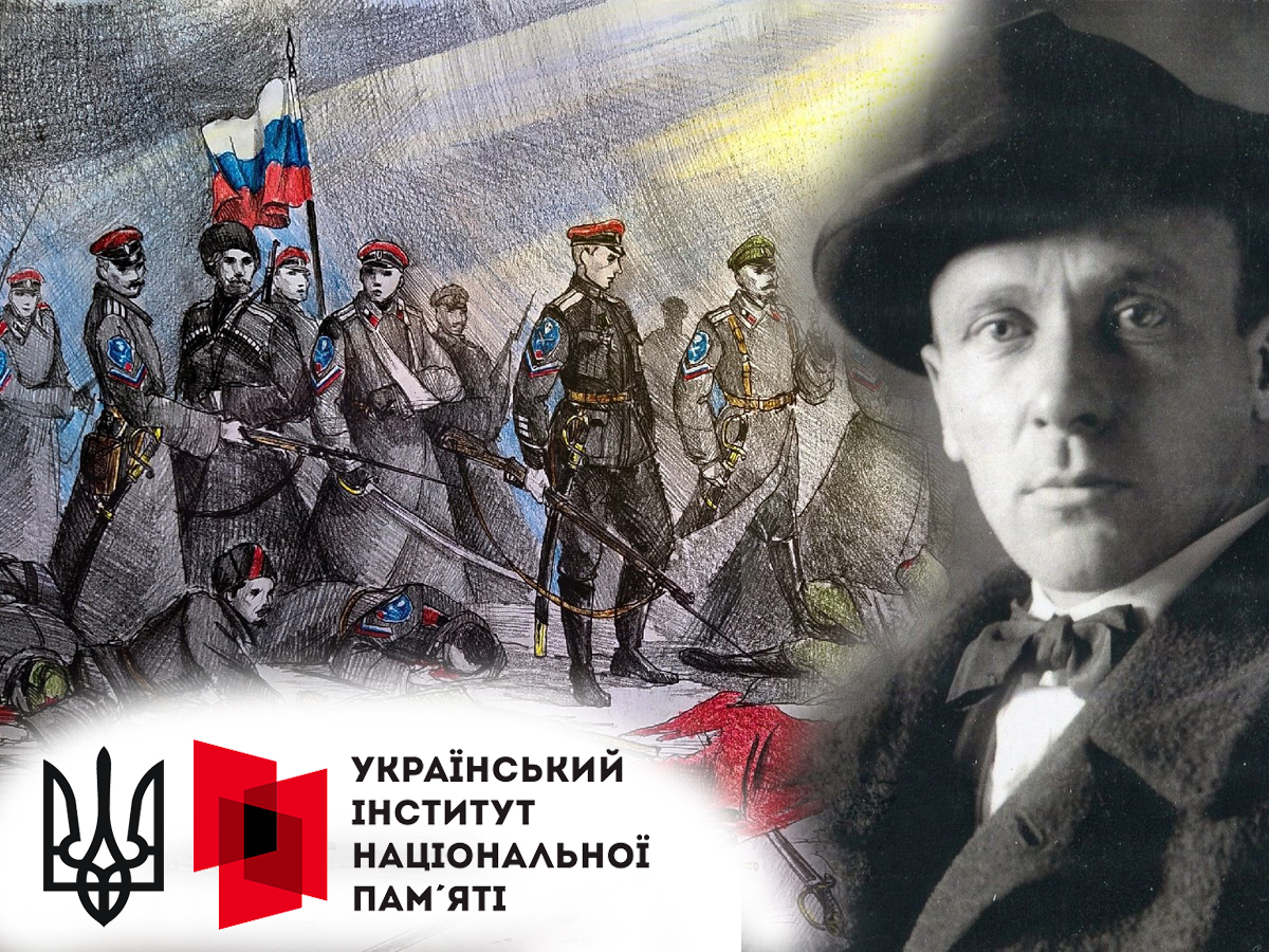 Оборона Украины. День 769. "Булгаков – символ российской имперской политики, а памятники ему – пропаганда": заключение УИНП