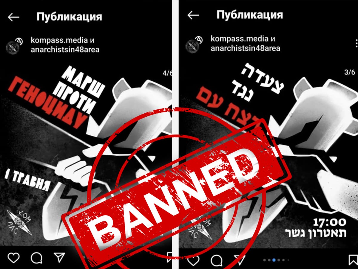 Это чистая провокация! в Тель-Авиве 1 мая 2024 анонсирована "акция протеста против израильского апартеида" - "если вдруг увидите вместе украинские и палестинские флаги в Тель-Авиве, не ведитесь!"