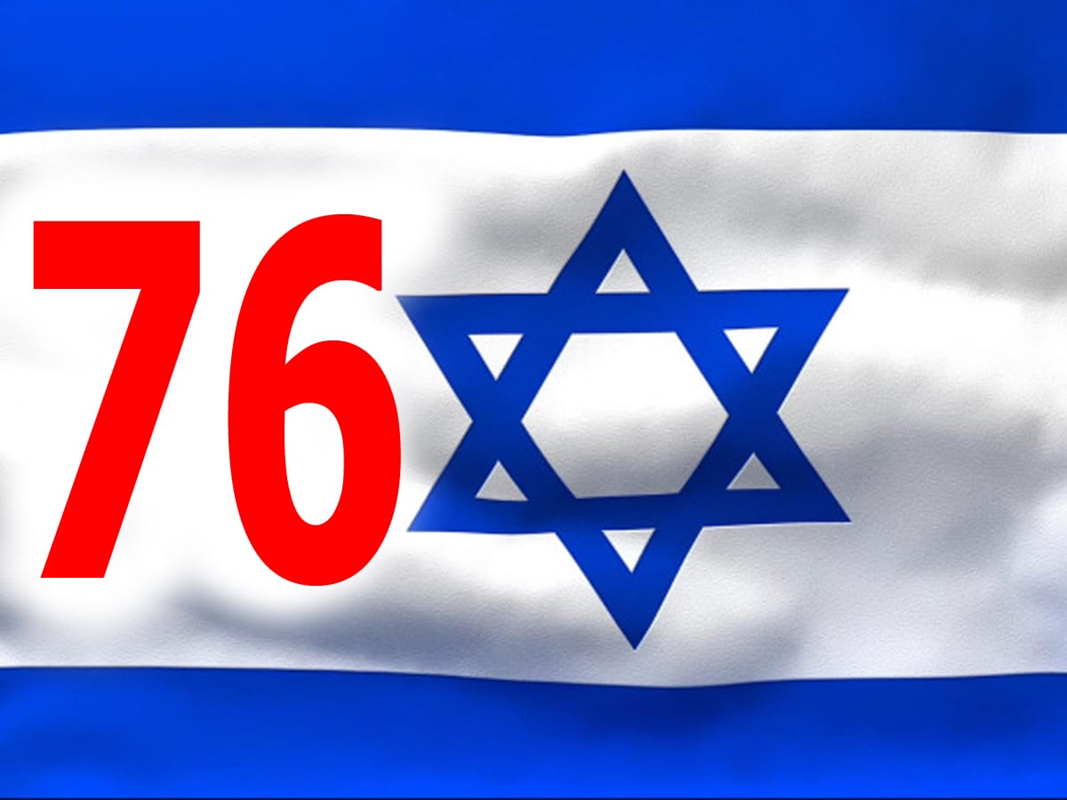 Израиль отмечает 76-й День независимости. !עם ישראל חי