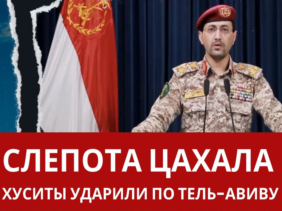 Видео. Дмитрий Дубов: "причем здесь Иран и - возможно - путин?" - Дроном по Тель-Авиву: Израиль проспал удар хуситов