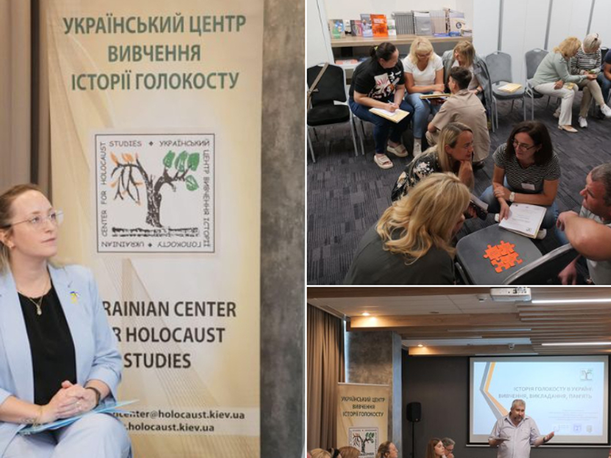 Семинар по Холокосту в Украинском центре изучения истории: важные уроки для Украины и Израиля