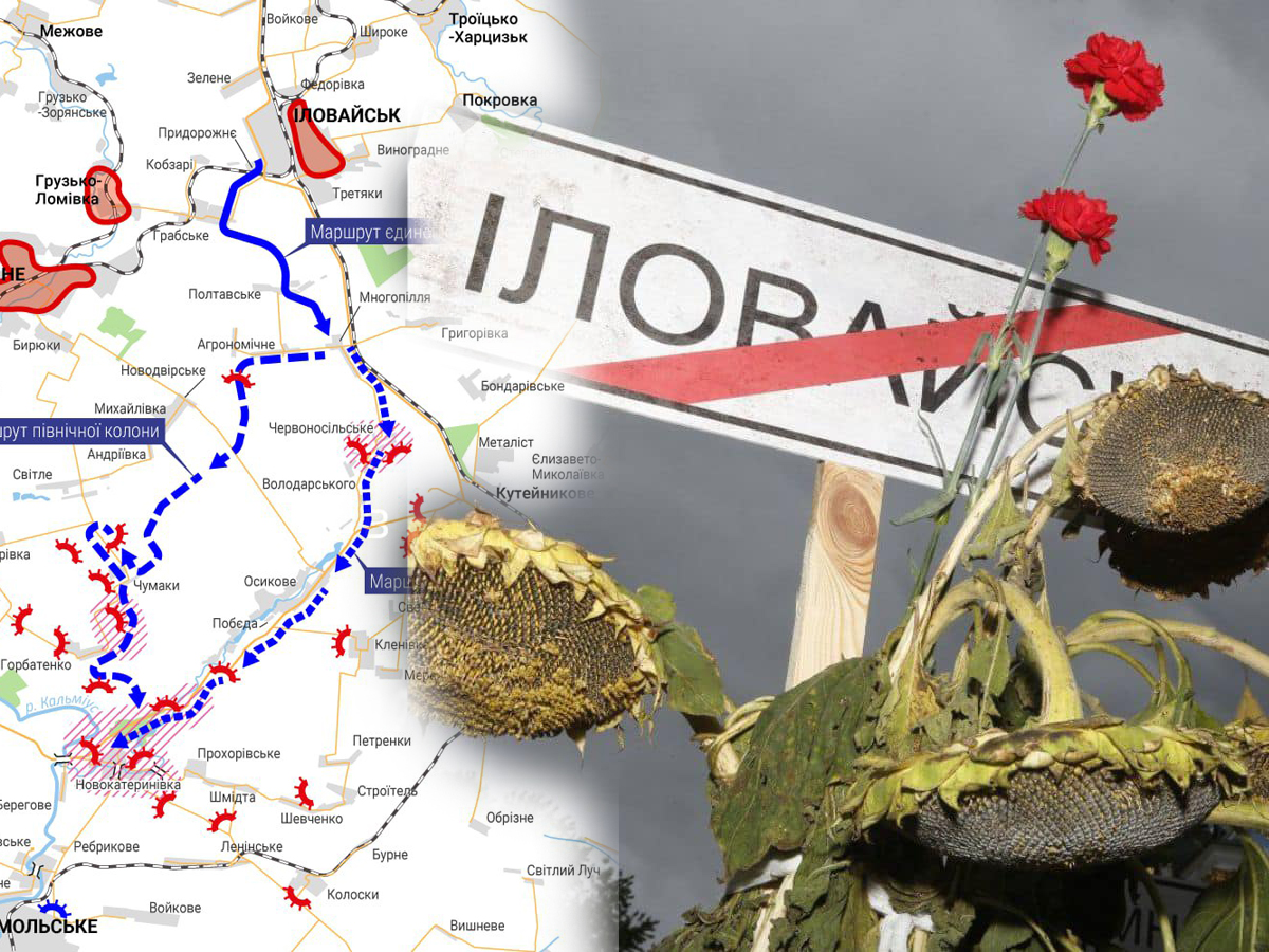 "Трагедия Иловайска должна напоминать: компромисс с путиным невозможен" - в Украине отмечают День памяти защитников и защитниц, погибших в борьбе за независимость, суверенитет и территориальную целостность Украины