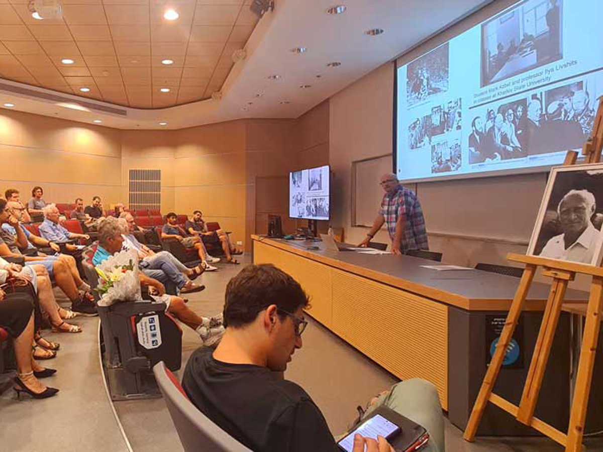 Вклад выдающегося физика и диссидента в науку и его наследие в Израиле и Украине: в Тель-Авивском университете впервые прошло вручения Премии имени Марка Азбеля