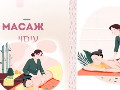 Massage in Haifa and Krayot: 6 types of massage – visit to the client