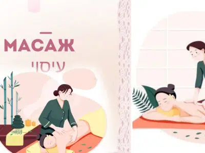 Massage à Haïfa et Krayot : 6 types de massage — déplacement chez le client