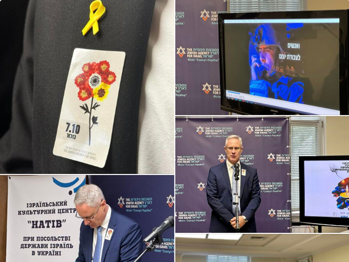 В единстве силы: церемония памяти жертв 7 октября прошла в Украине