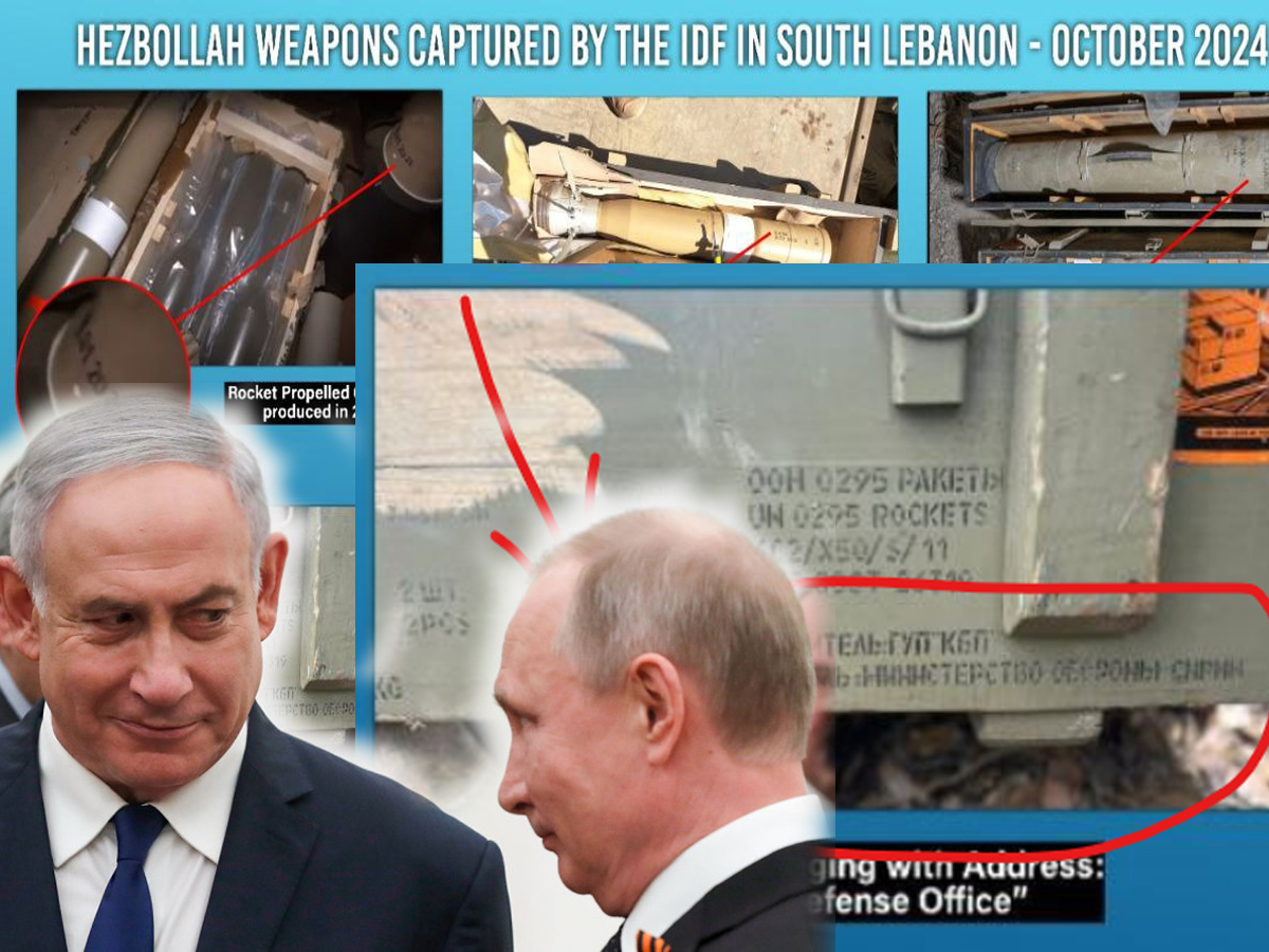 Нетаньяху: "У Хезболлы мы нашли большое количество самого современного российского оружия" - ну и?