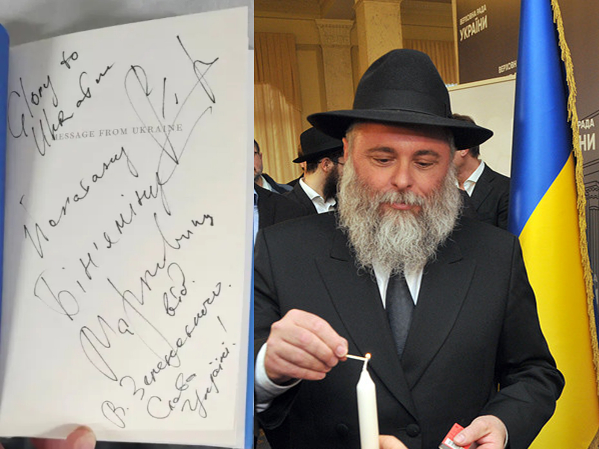 Теплые отношения: Зеленский поздравил главного раввина Киева с днем рождения во время праздника Суккот и вручил в подарок свою книгу с личной подписью новости Израиля 28 октября 2024 НАновости 5