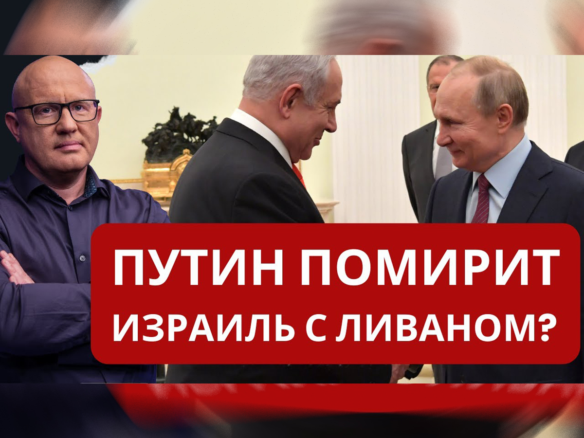новости Израиля 11 ноября 2024 НАновости Видео: Дмитрий Дубов. Россия может стать гарантом безопасности Израиля, но поверят ли этим гарантиям жители Севера Израиля после "гарантий" по Будапештскому меморандуму для Украины?