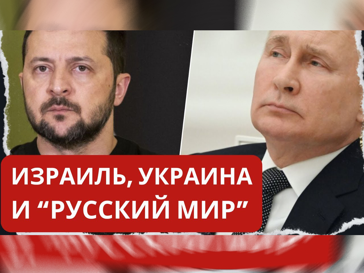 Видео. Дмитрий Дубов: "1000 дней войны: Израиль будет помогать Украине?"