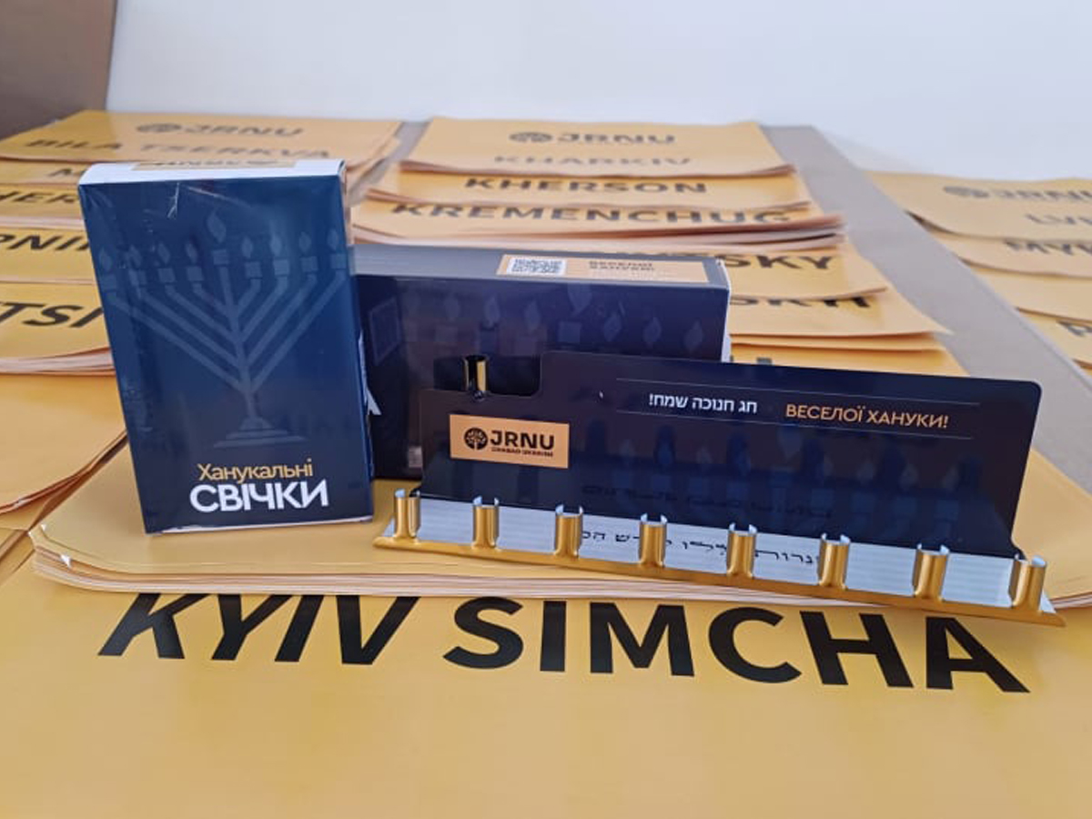 новости Израиля 12 декабря 2024 НАновости Украинские евреи готовятся отмечать уже 3-ю Хануку под звуки сирен: как война не затмевает свет праздника