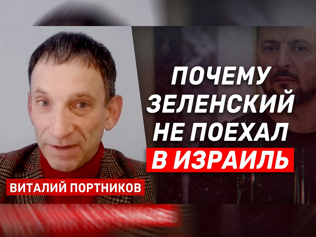 Видео: Виталий Портников - "Лучшее радио Израиля". "Отмена визита Зеленского в Израиль стала для меня тройным поражением"