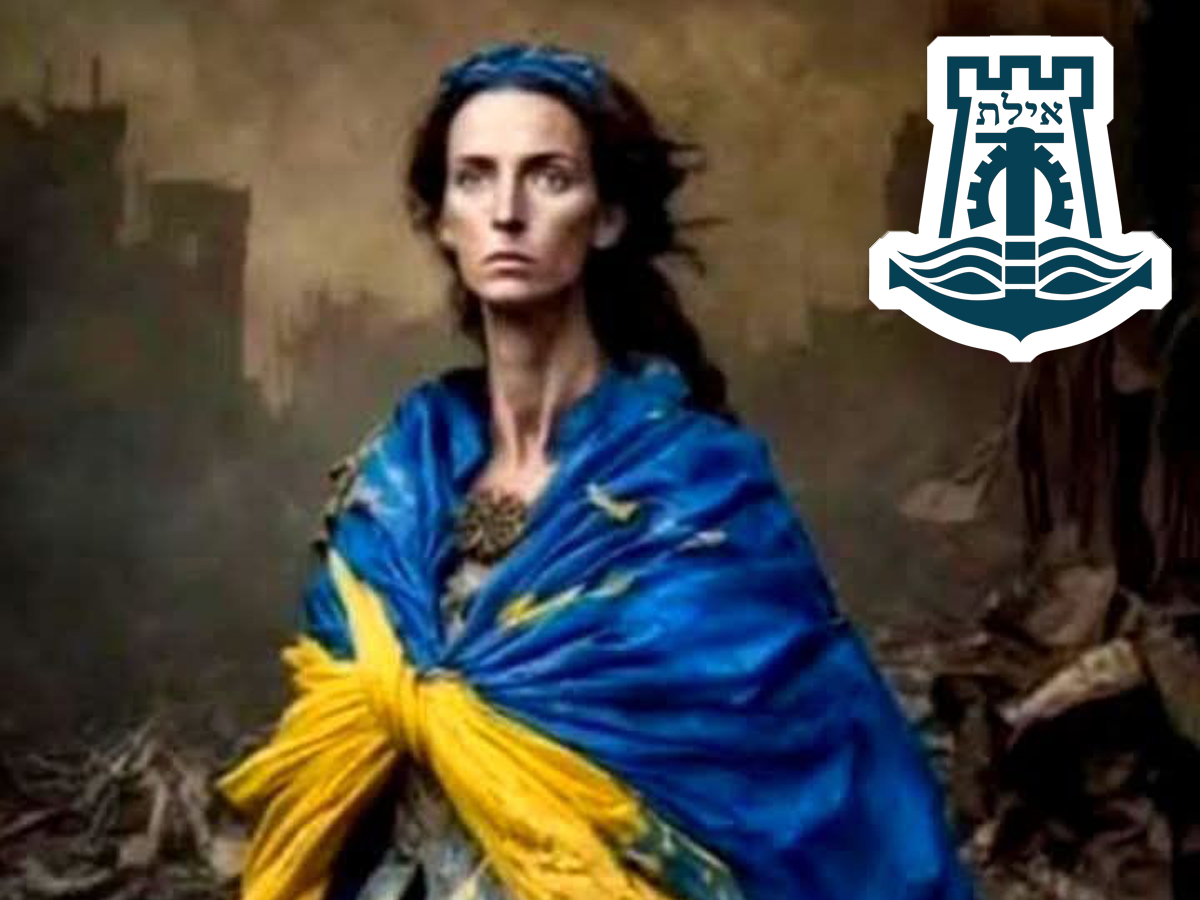 Эйлат. Акция 22 февраля 2025 в поддержку Украины к 3-й годовщине полномасштабного вторжения путинской России