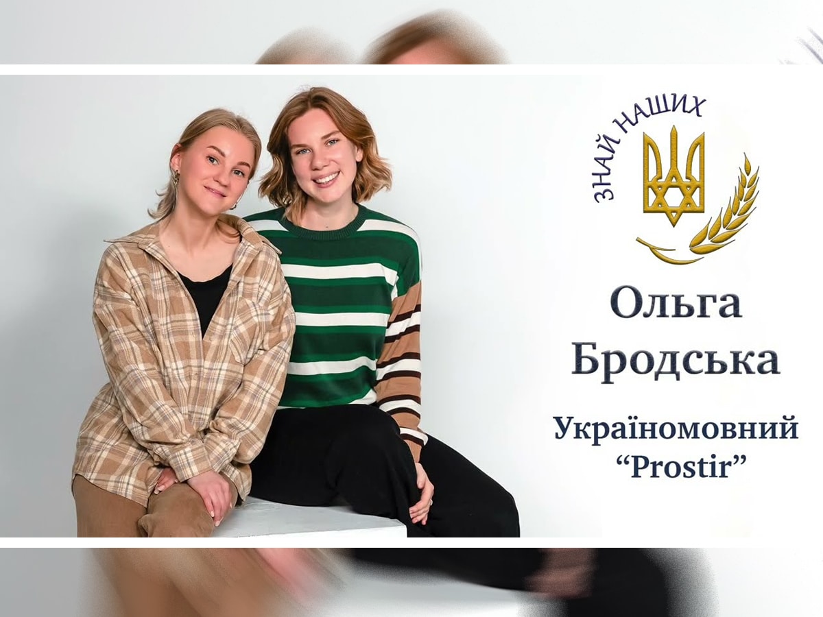 Видео: UA Code. Ольга Бродская — основательница первого украиноязычного израильского сообщества "Prostir"