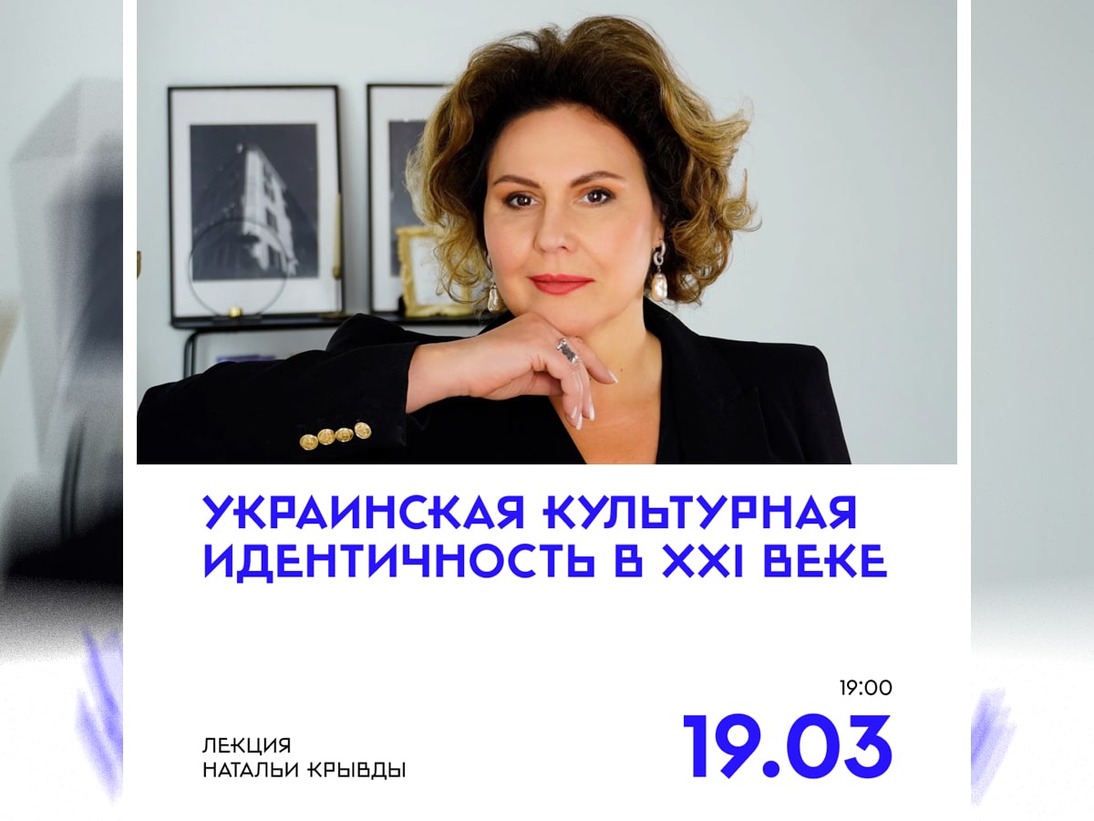 В АНУ - Музее еврейского народа в Тель-Авиве состоится лекция "Украинская культурная идентичность в XXI веке: Различия и сходства с другими восточнославянскими народами" 19 марта 2025 года