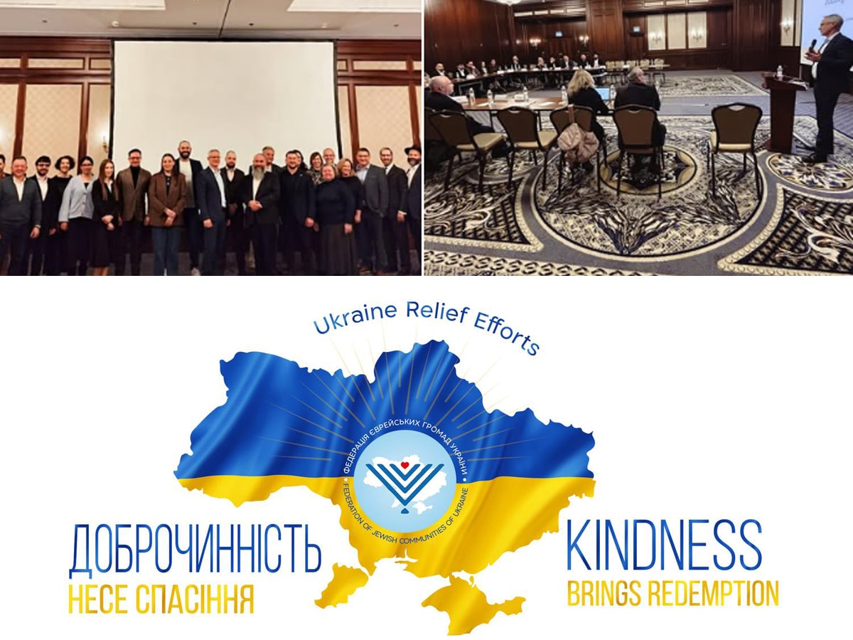 Форум еврейских лидеров в Киеве 18 марта 2025 собрал ключевых представителей еврейских организаций Украины