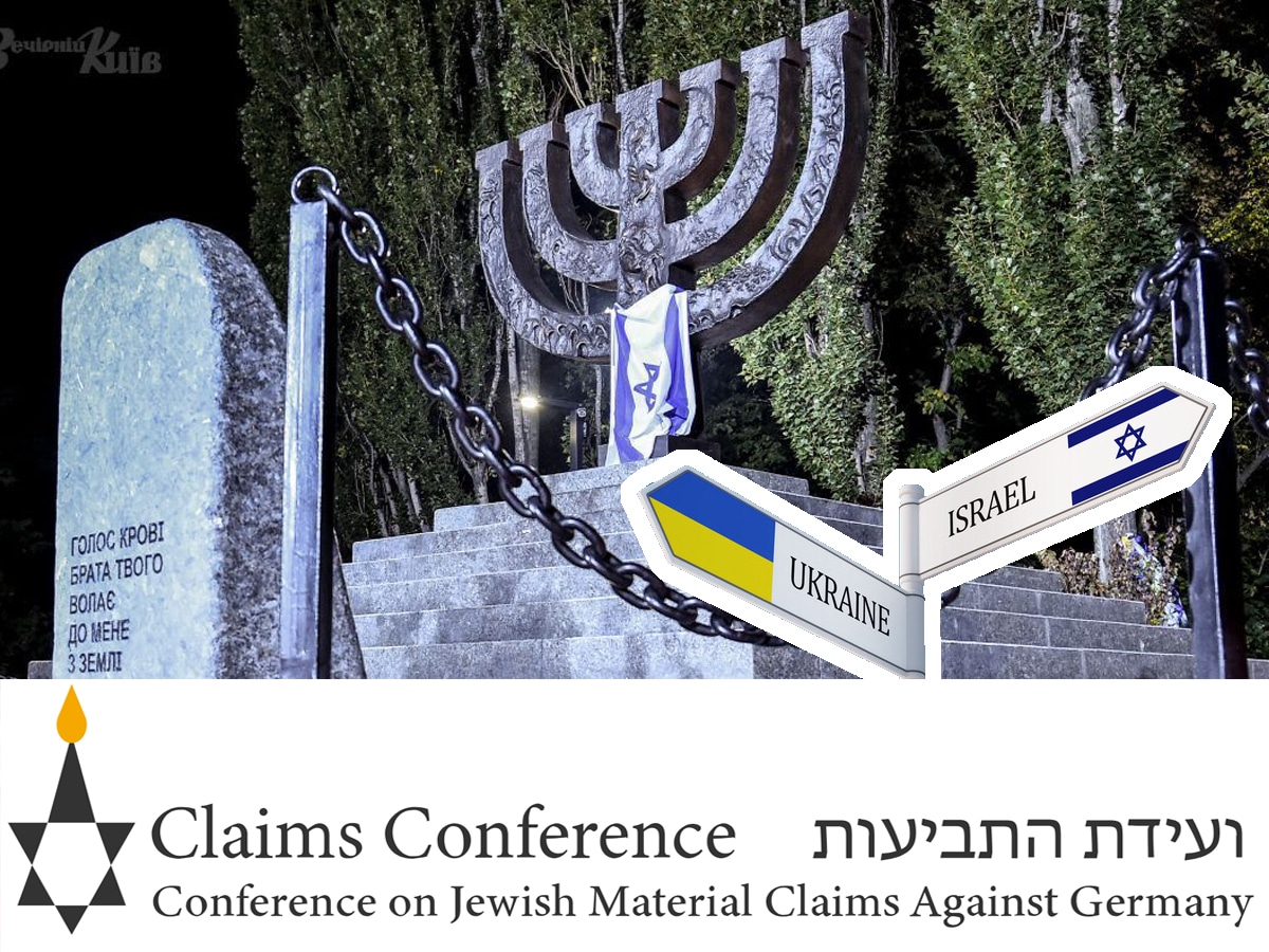 ПриватБанк начал выплаты жертвам Холокоста в Украине — международная программа Claims Conference 2025