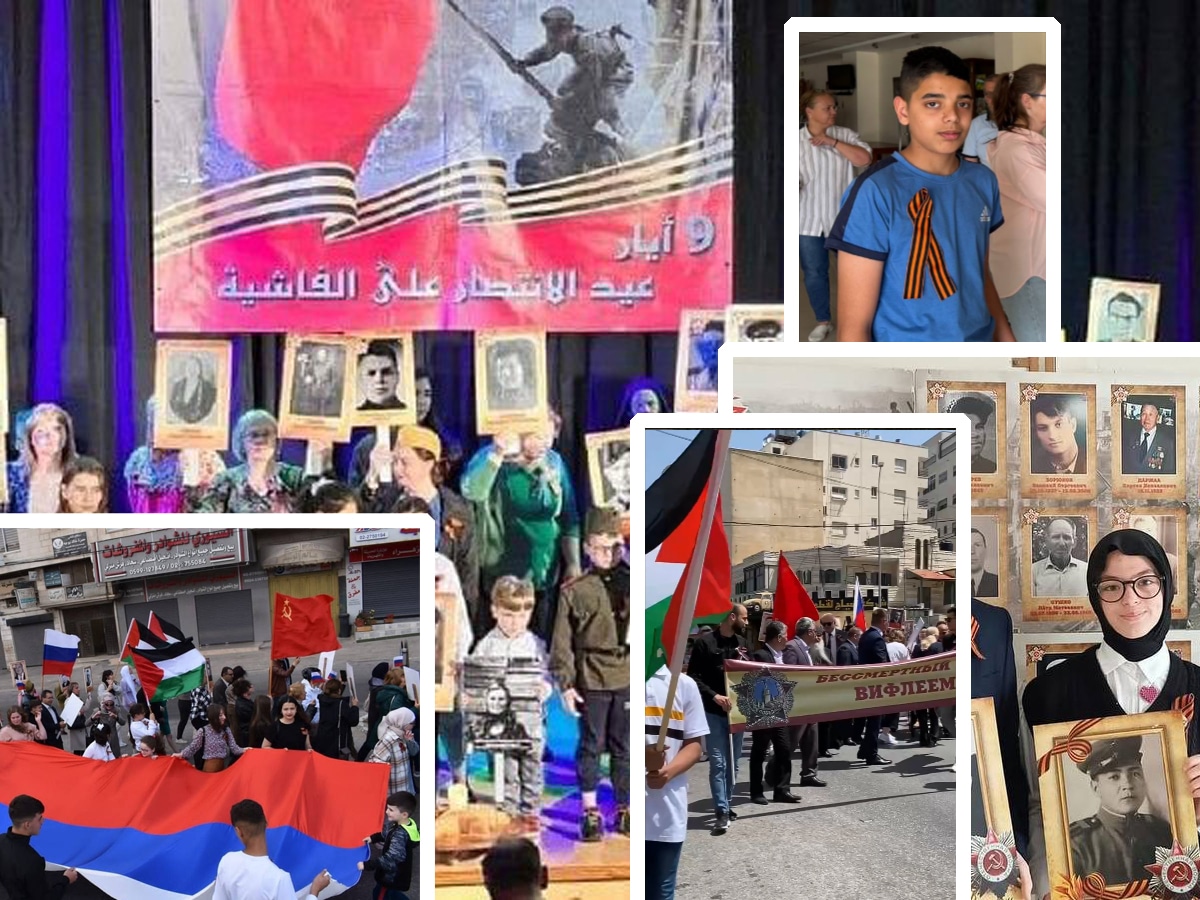 Акция "Бессмертный полк" планируется в "Палестине" под чутким руководством "Русского Дома" к 9 мая 2025 НАновости новости Израиля 2025
