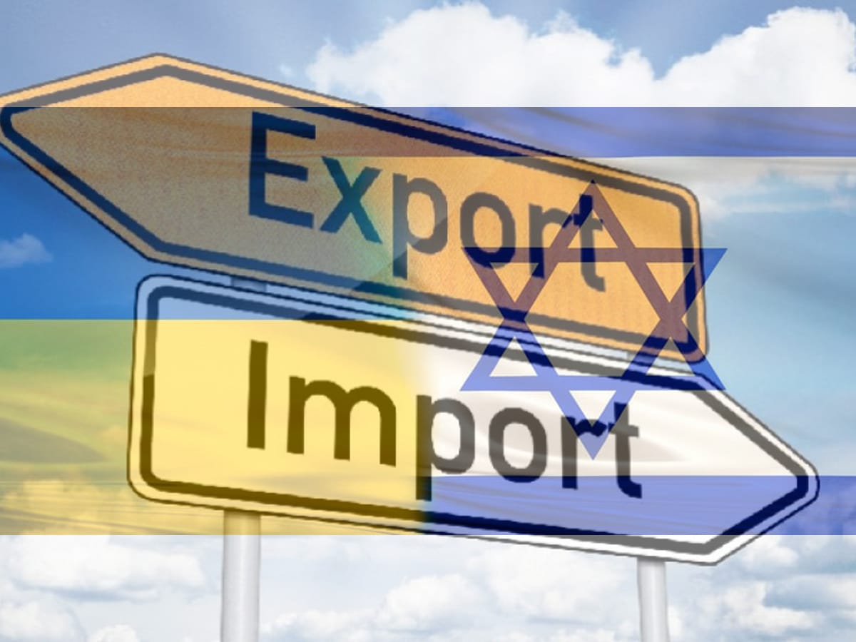 Объем торговли между Украиной и Израилем увеличился на 65% по сравнению с прошлым годом и достиг почти миллиарда долларов НАновости новости Израиля