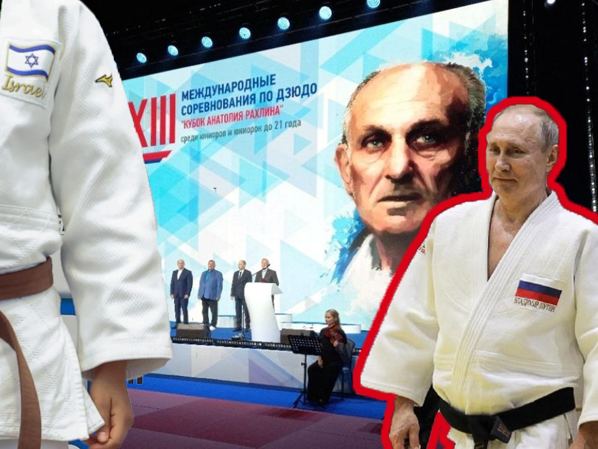 Израиль оказался на "международном" турнире по дзюдо в России - спорт опять "вне политики"? НАновости новости Израиля 17 мая 2025