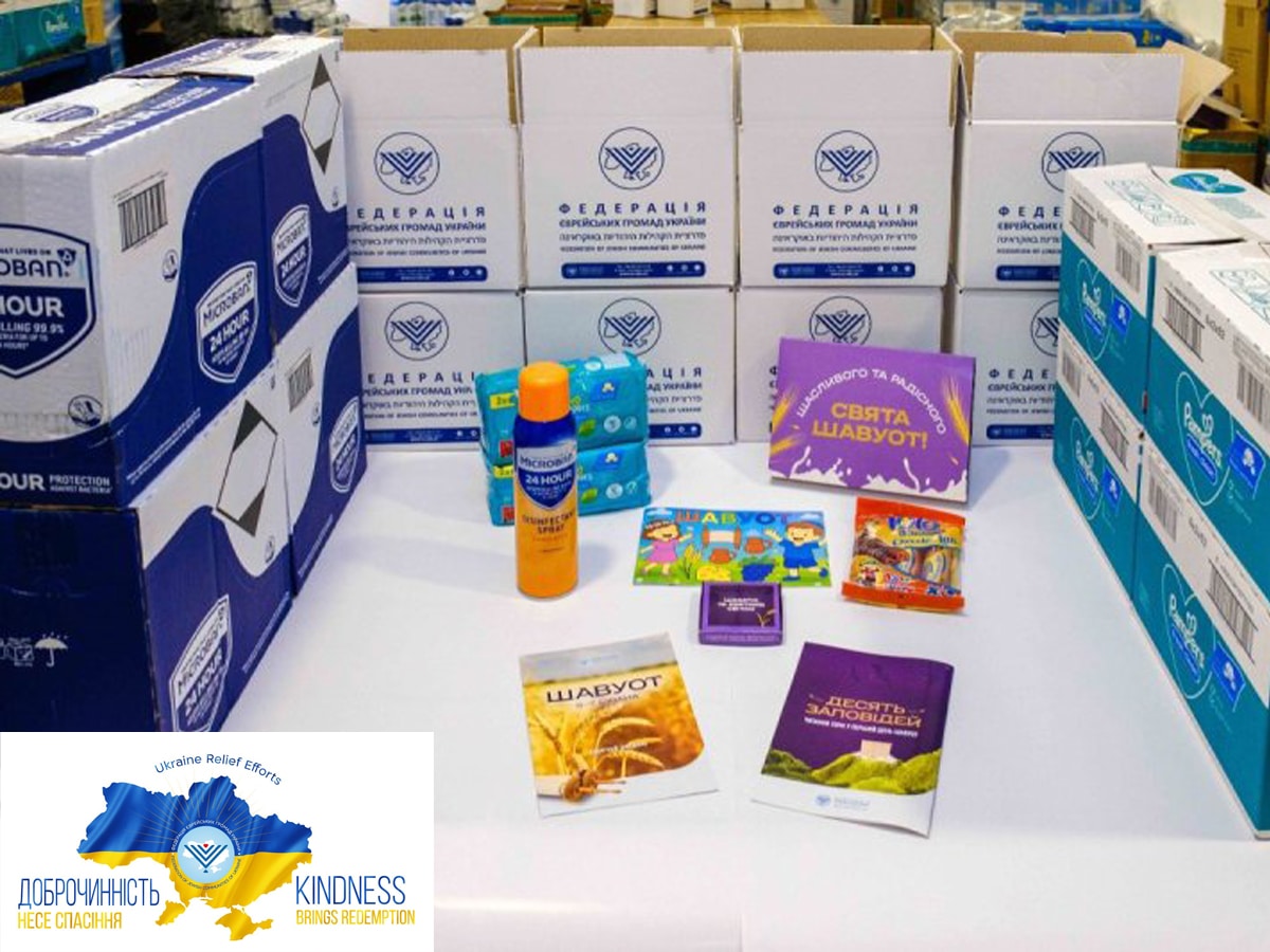 Как украинские евреи готовятся к Шавуоту во время российской агрессии? Уникальные подробности НАновости новости Израиля 27 мая 2025