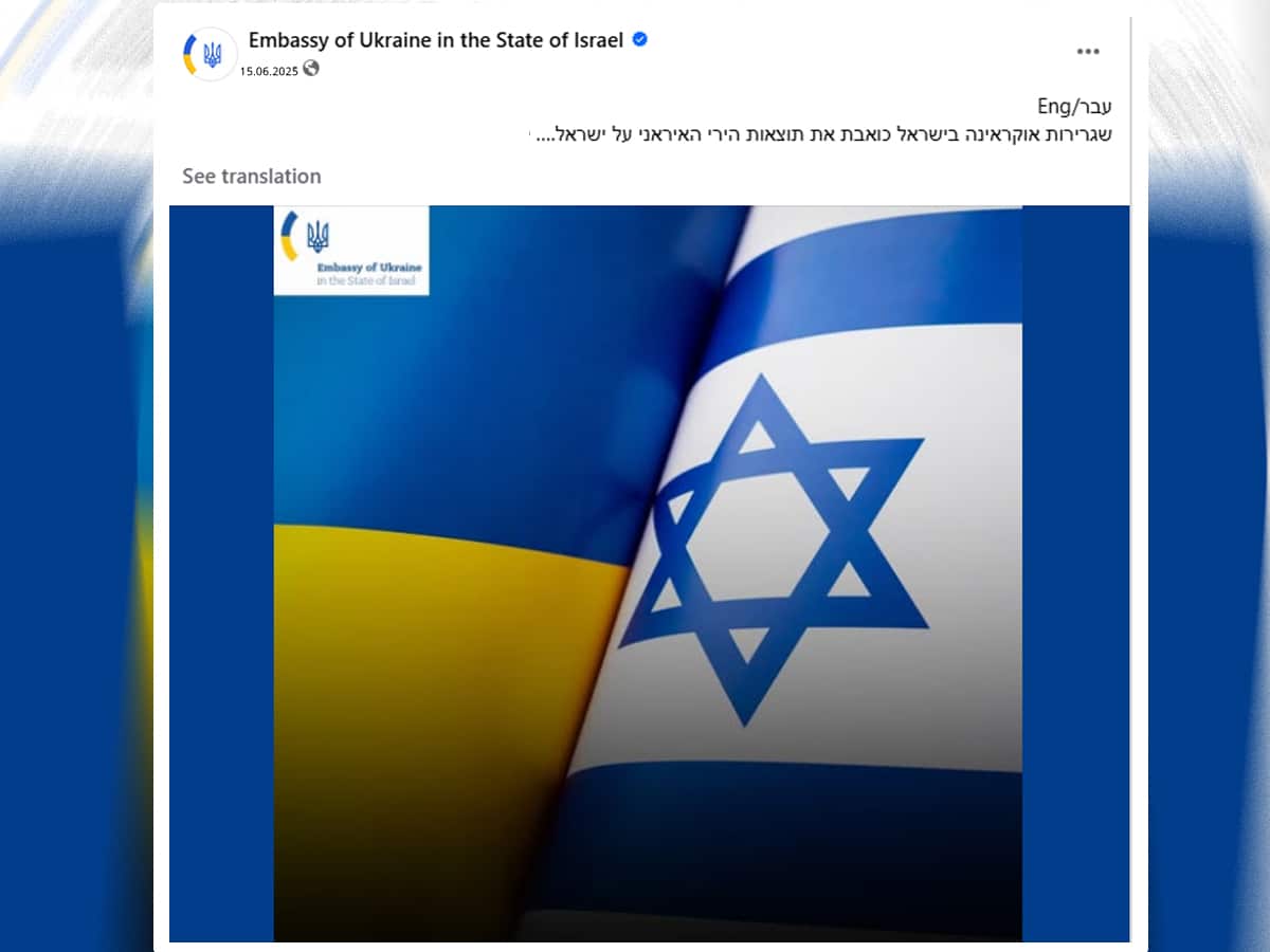 Посольство Украины в Израиле поддержало израильтян после атаки Ирана: "надеемся, что западный мир объединится и примет решение положить конец террористической политике Оси Зла" НАновости новости Израиля 15 июня 2025