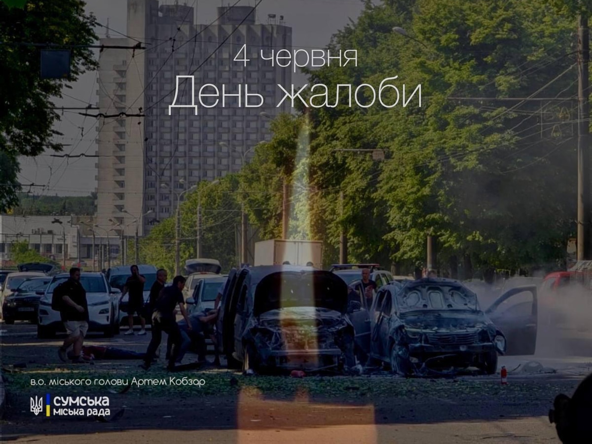 Удар по украинским Сумам 3 июня 2025: путинская Россия - государство-террорист и детоубийца от своего бессилия не находит способов лучше, чем бить по самым незащищенным — по мирным людям НАновости новости Израиля 3 июня 2025