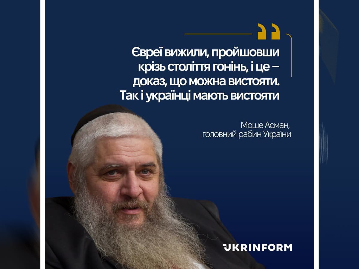 Почему главный раввин Украины обращается к Трампу, сравнивает Россию с Ираном и призывает евреев к действию НАновости новости Израиля 8 июня 2025