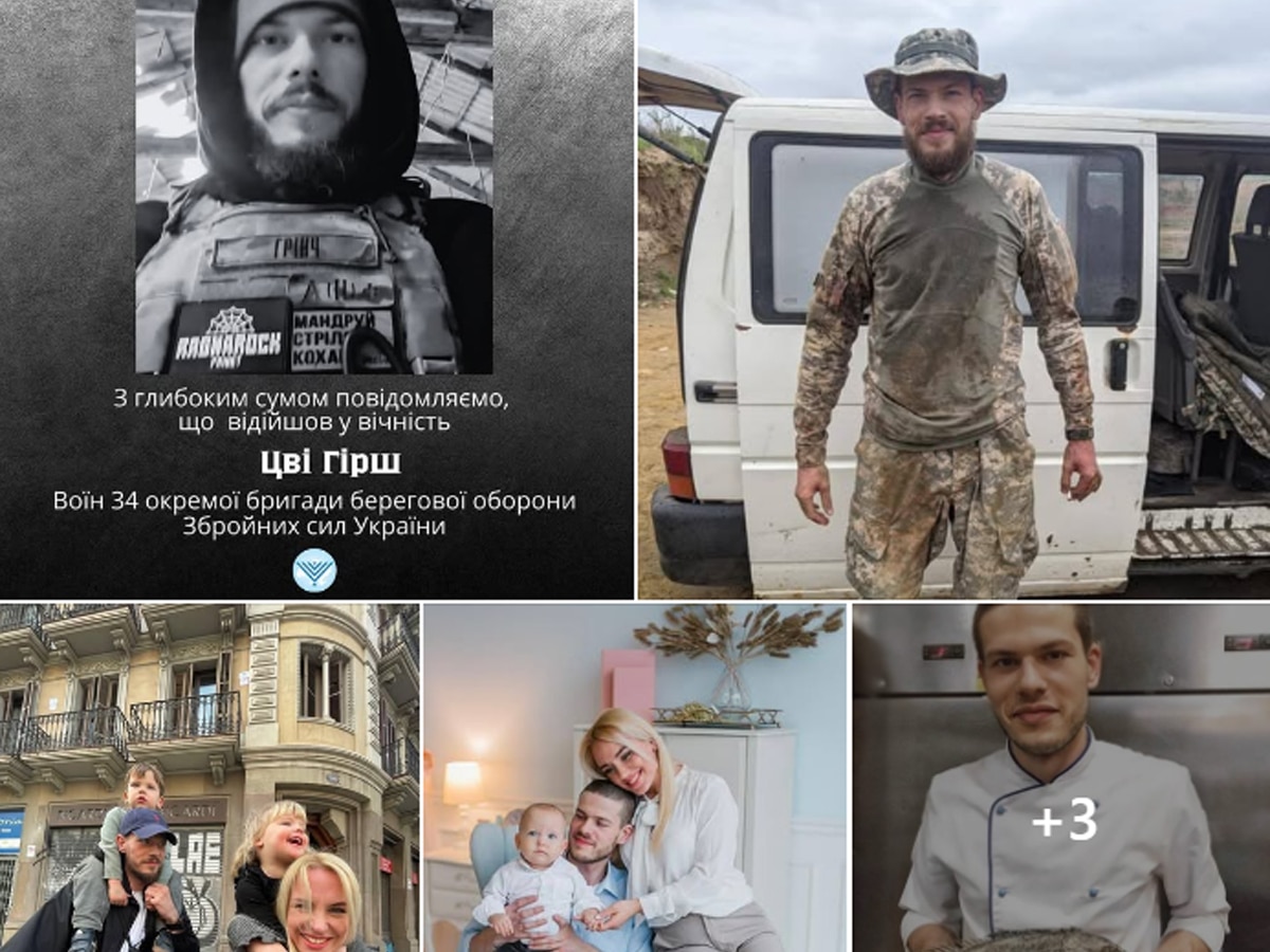 Еврейский защитник Украины Цви Гирш из Одессы погиб в бою за Украину — он мечтал о ресторане, но выбрал фронт НАновости новости Израиля 8 июня 2025