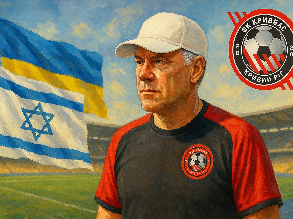 Израильский тренер Ори Дэвид вошёл в штаб украинского футбольного клуба «Кривбасс» НАновости новости Израиля 1 июля 2025