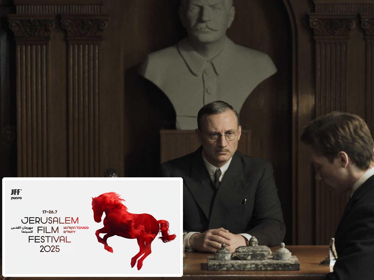 Украинское кино на 42‑й Иерусалимском международном кинофестивале 17–26 июля 2025 года - «Два прокурора» Сергея Лозницы НАновости новости Израиля 18 июля 2025