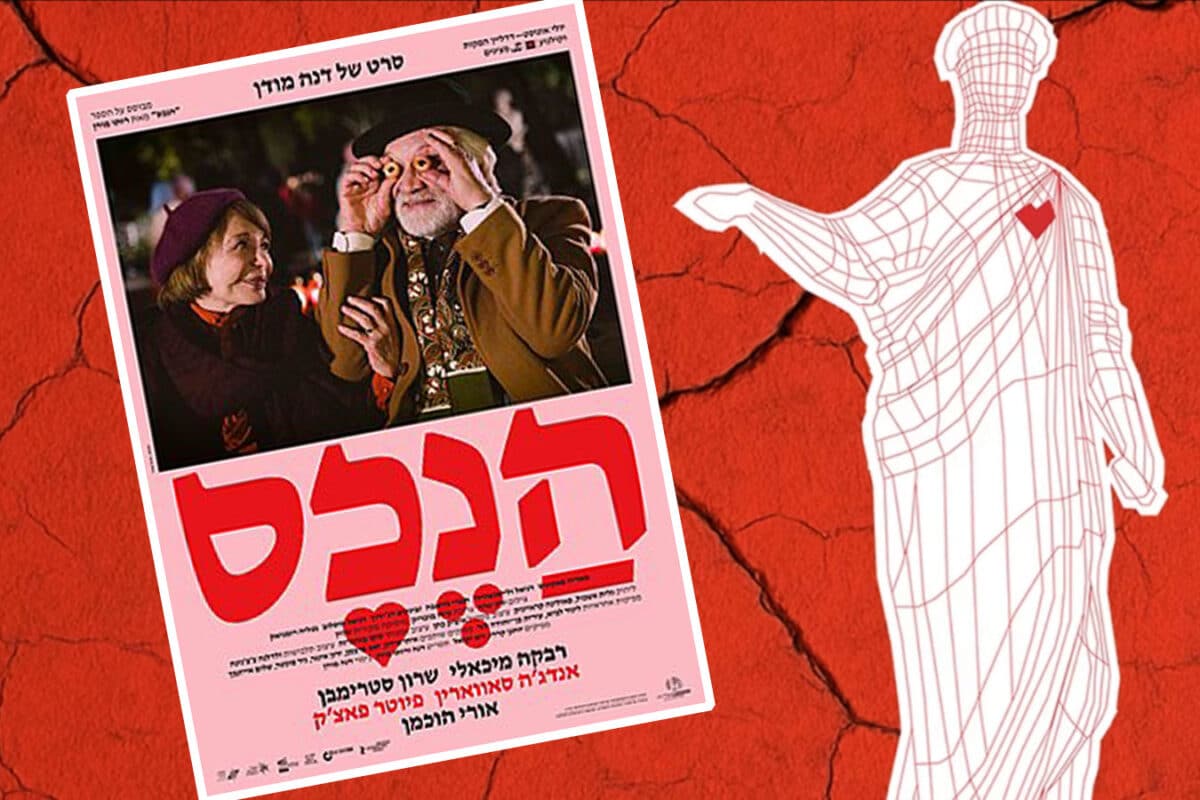 Израильский фильм на Одесском кинофестивале 2025 - The Property: как память побеждает войну - новости Израиля НАновости