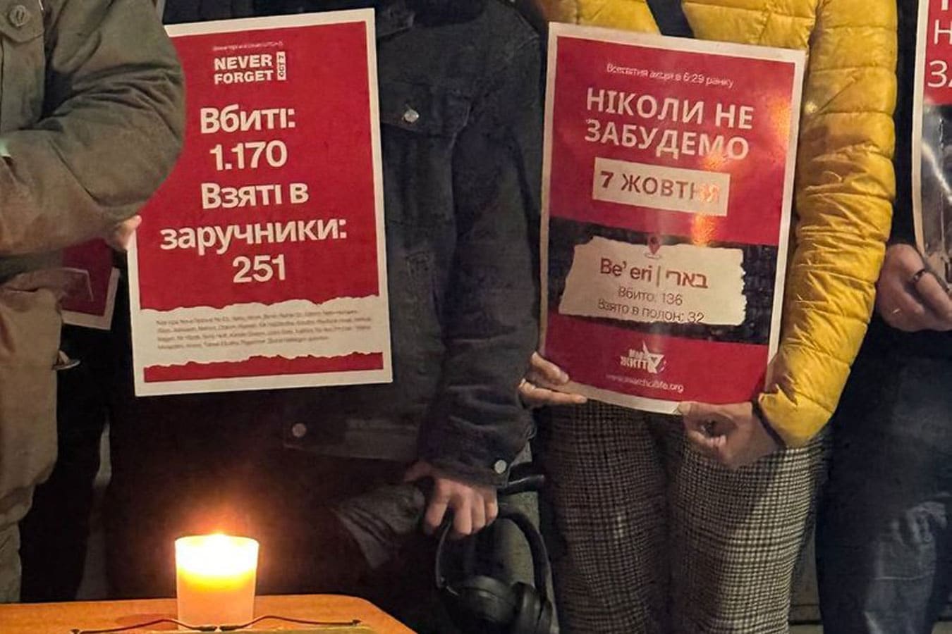 В Виннице прошла акция памяти «Никогда не забыть 7 октября»: Украина вместе с Израилем вспоминает жертв трагедии - видео