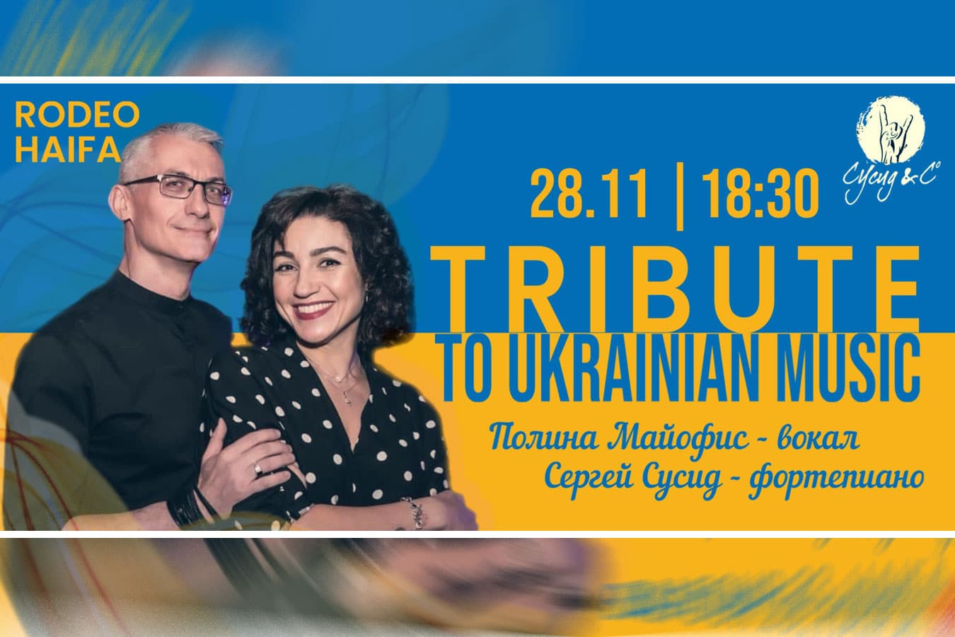 Трибьют украинской музыке в Хайфе: Полина Майофис и Сергей Сусид - 28 ноября 2025 в Rodeo Haifa